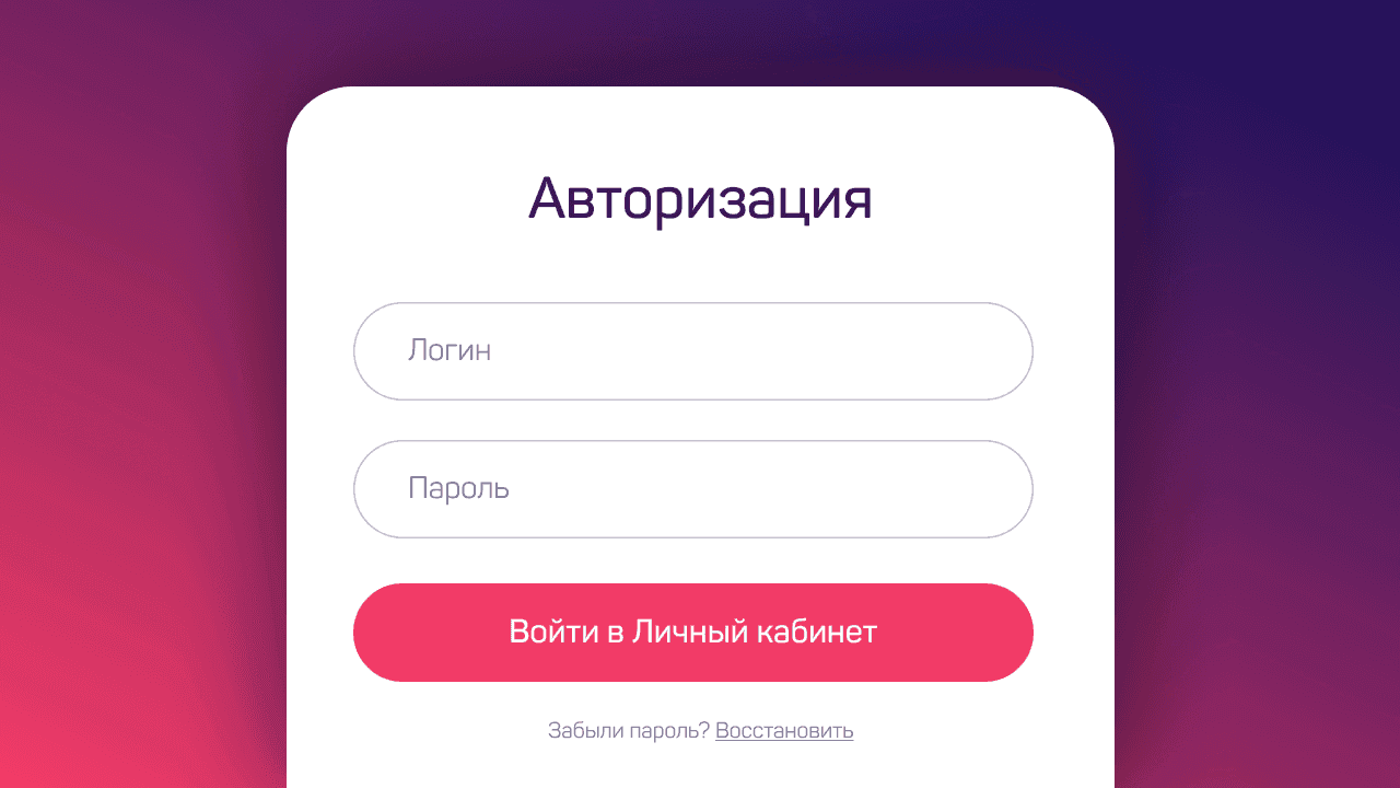Личный кабинет как конкурентное преимущество