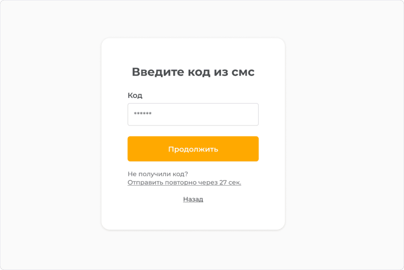 Двухфакторная аутентификация входа в ЛК через код по sms, ЛК KIWI Education